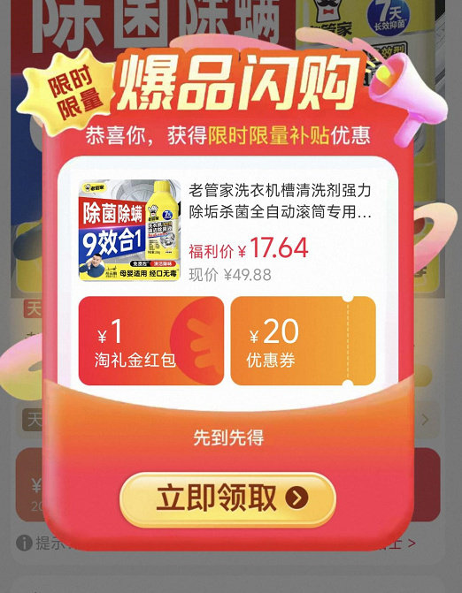 老管家洗衣机槽清洁剂250g*3瓶 15元 - 86线报 老管家洗衣机槽清洁剂250g*3瓶 15元 - 86线报