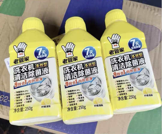 老管家洗衣机槽清洁剂250g*3瓶 15元 - 86线报 老管家洗衣机槽清洁剂250g*3瓶 15元 - 86线报