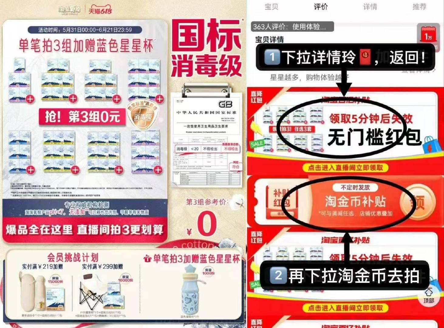 淘淘氧棉官旗日用夜用安睡裤拍1件最多得9包 32元 - 86线报