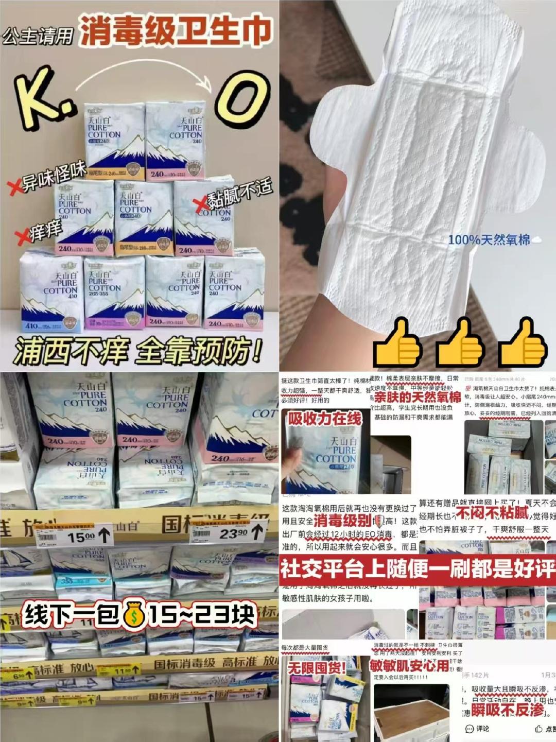 淘淘氧棉官旗日用夜用安睡裤拍1件最多得9包 32元 - 86线报 淘淘氧棉官旗日用夜用安睡裤拍1件最多得9包 32元 - 86线报