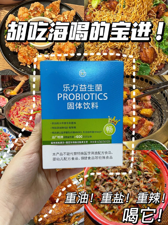 乐力小蓝条益生菌20条 13.9元 - 86线报