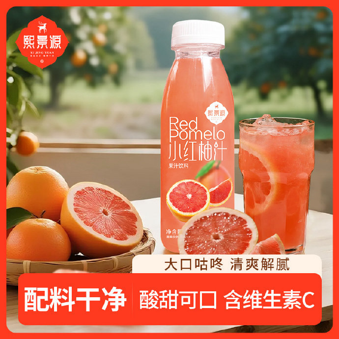 熙景源小红柚汁300ml*8瓶 12.9元 - 86线报