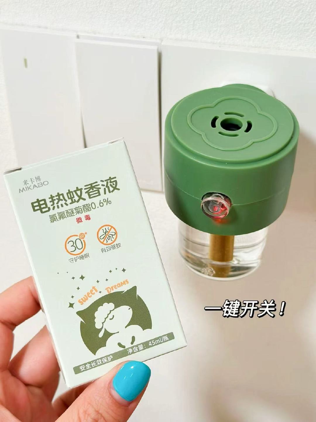 米卡博蚊香液3液+1器 9.9元 - 86线报 米卡博蚊香液3液+1器 9.9元 - 86线报
