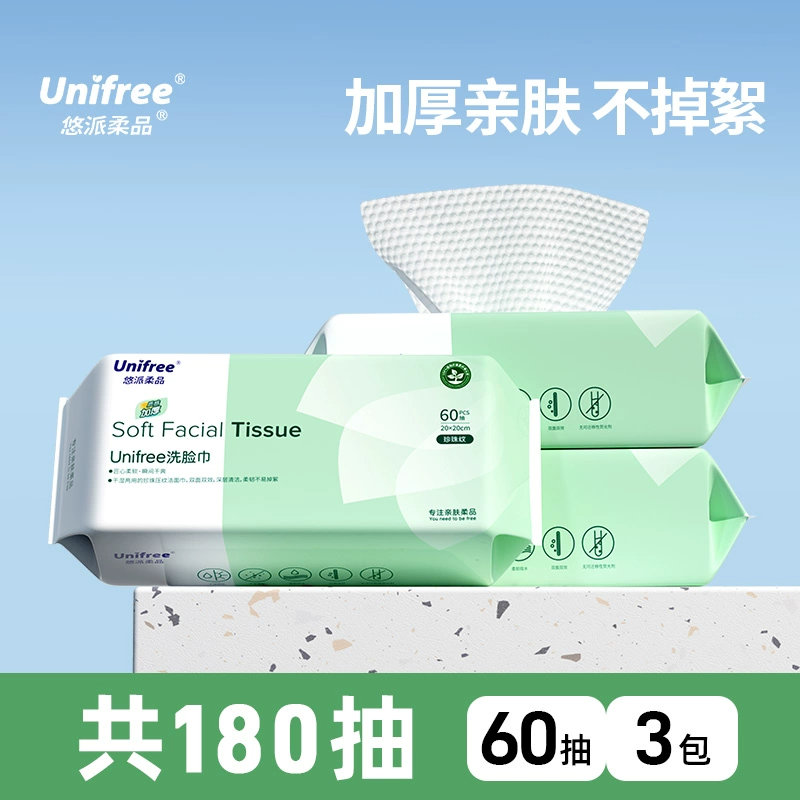 unifree洗脸巾60抽×3 19.6元 - 86线报