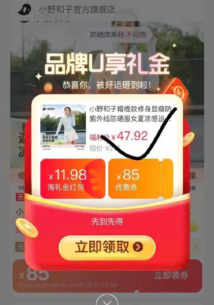 小野和子修身防晒衣 47.9元 - 86线报