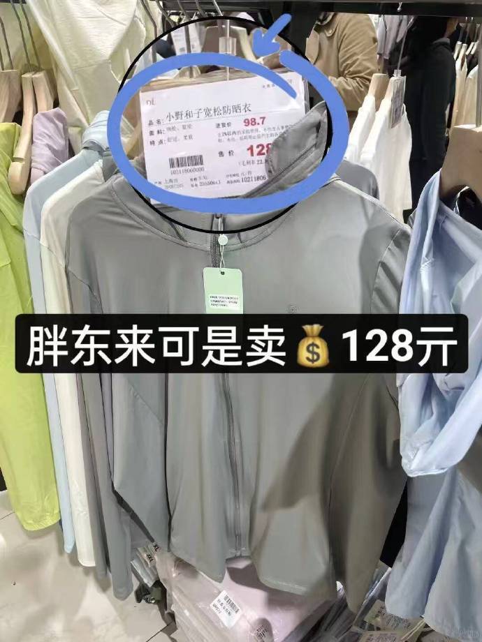 小野和子修身防晒衣 47.9元 - 86线报 小野和子修身防晒衣 47.9元 - 86线报