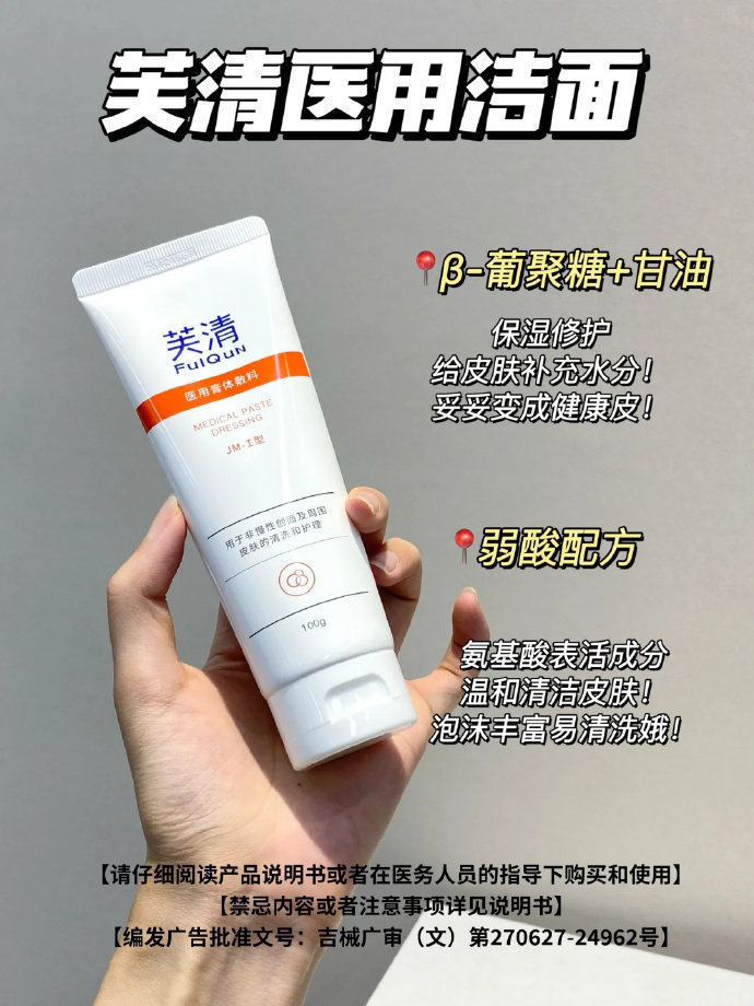 芙清洗面奶100g*2支 68元 - 线报酷 芙清洗面奶100g*2支 68元 - 线报酷