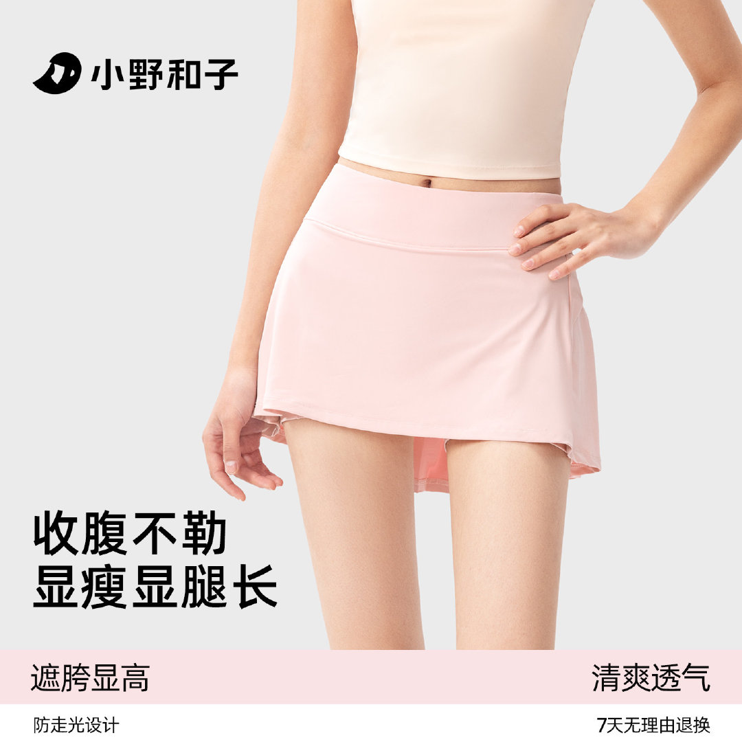 小野和子防晒冰丝裙 27元 - 86线报