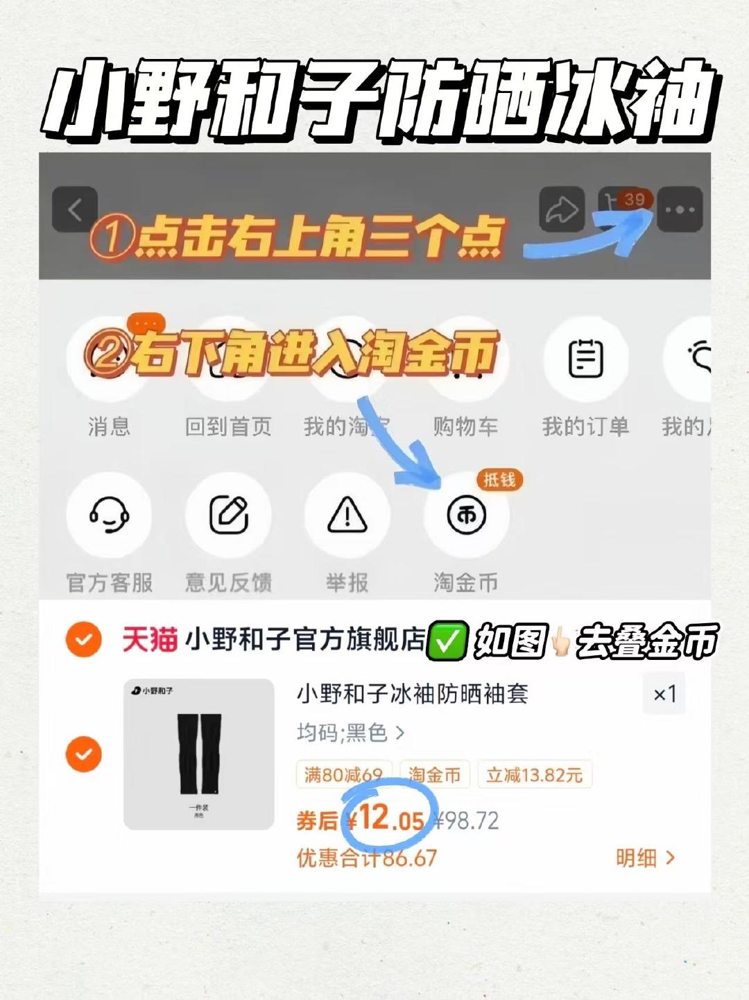 小野和子防晒冰袖 12元 - 线报酷