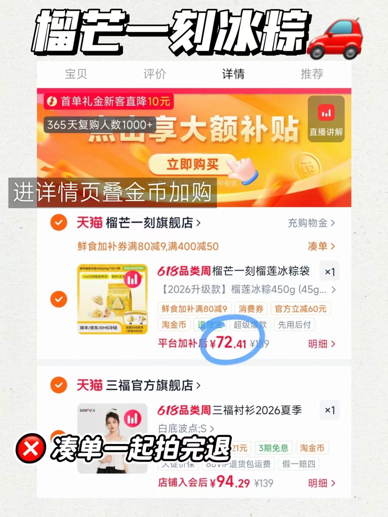榴芒一刻金枕榴莲冰粽450g冷链运输 72元 - 86线报