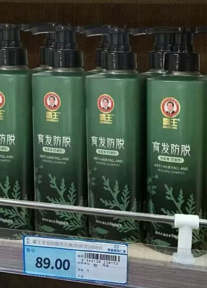 霸王防脱洗发水500ml 29元 - 86线报 霸王防脱洗发水500ml 29元 - 86线报