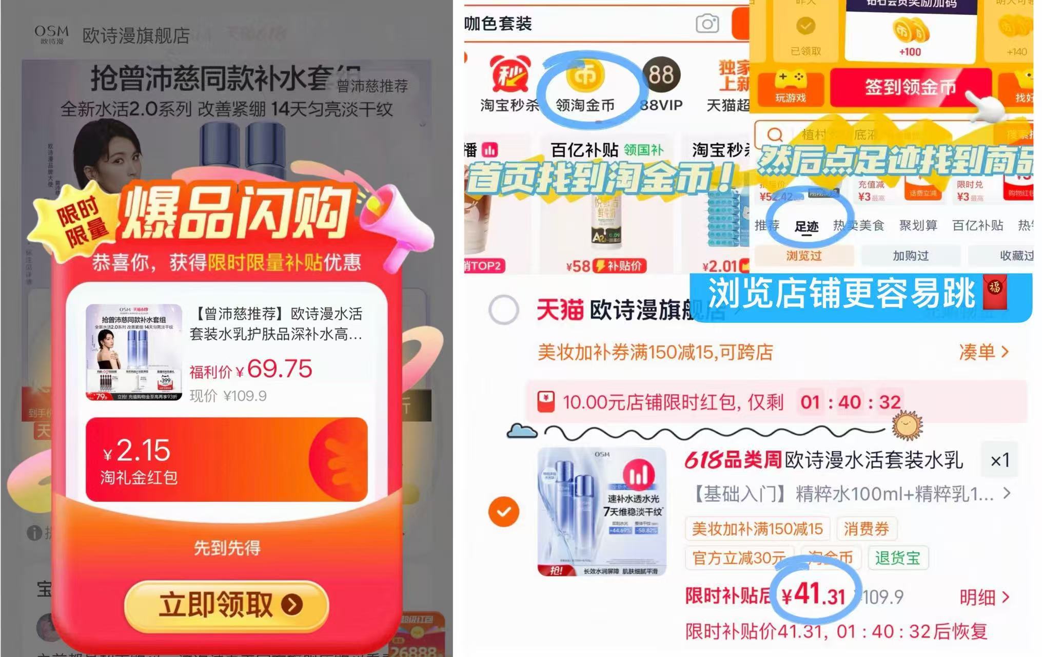 冲‼欧诗漫水活水乳套装 到手水乳各𝟏𝟎𝟎𝐦𝐥💵𝟒𝟏‼️ 🈴𝟐𝟎/瓶‼‼补水修护🐮 - 86线报