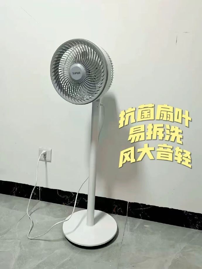 苏泊尔空气循环扇 89.5元 - 线报酷
