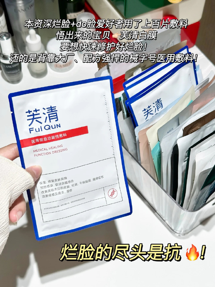 芙清白膜械号医用敷料12片 68元 - 美泡泡