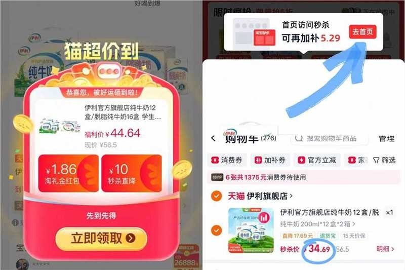 伊利牛奶2箱*12盒 34元 - 86线报