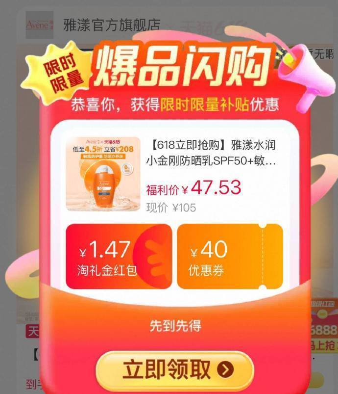雅漾小金刚防晒霜50ml+5ml小样 42.88元 - 86线报