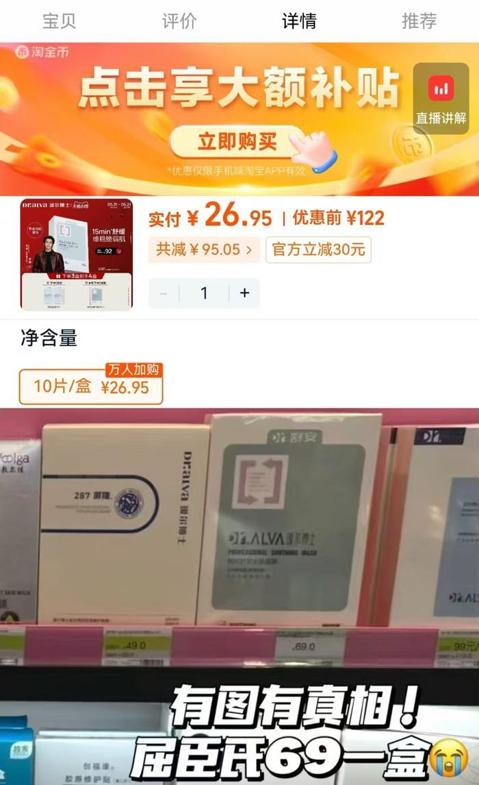 瑷尔博士舒安水感面膜下拉含赠12片 26.9元 - 86线报