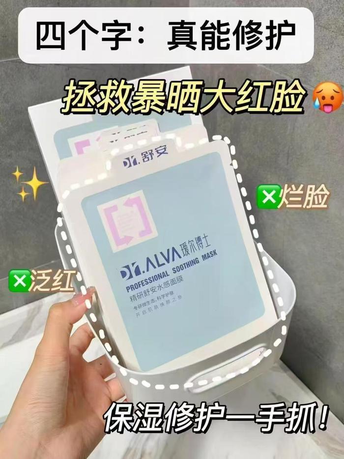 瑷尔博士舒安水感面膜下拉含赠12片 26.9元 - 86线报 瑷尔博士舒安水感面膜下拉含赠12片 26.9元 - 86线报