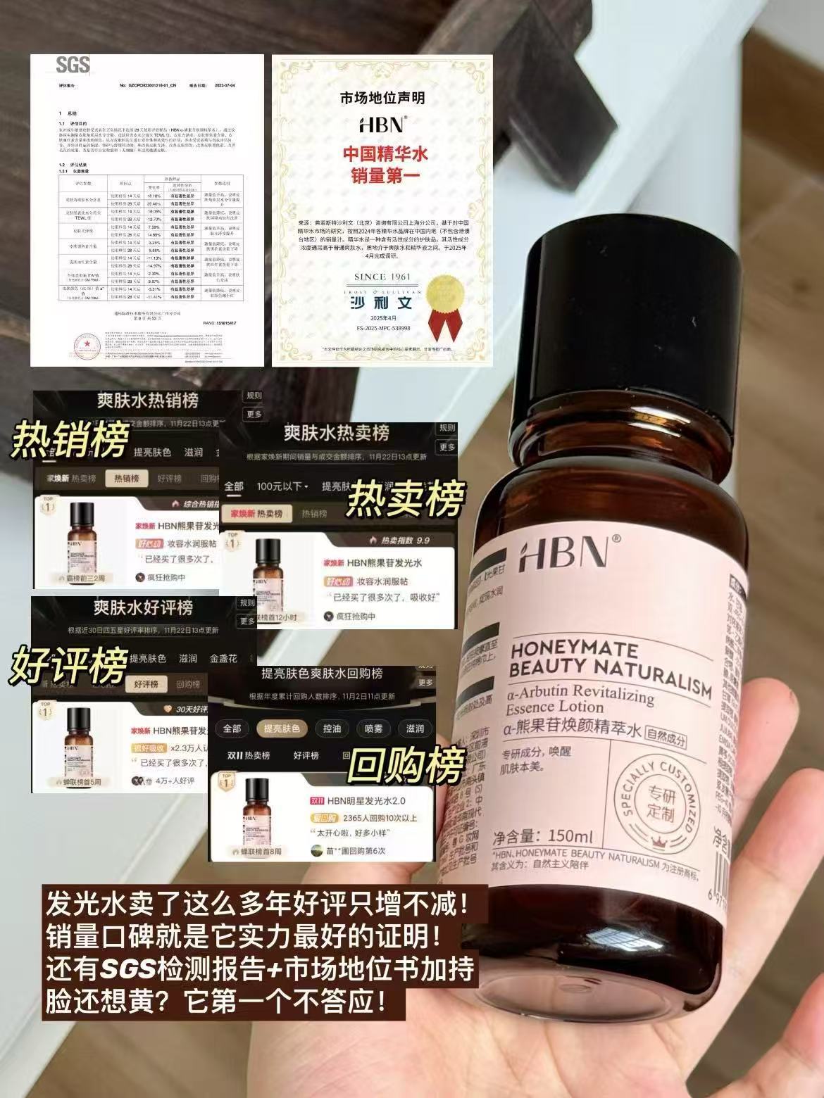 HBN熊果苷发光水150ml 赠同款50ml 到手200ml 82.7元 - 线报酷 HBN熊果苷发光水150ml 赠同款50ml 到手200ml 82.7元 - 线报酷