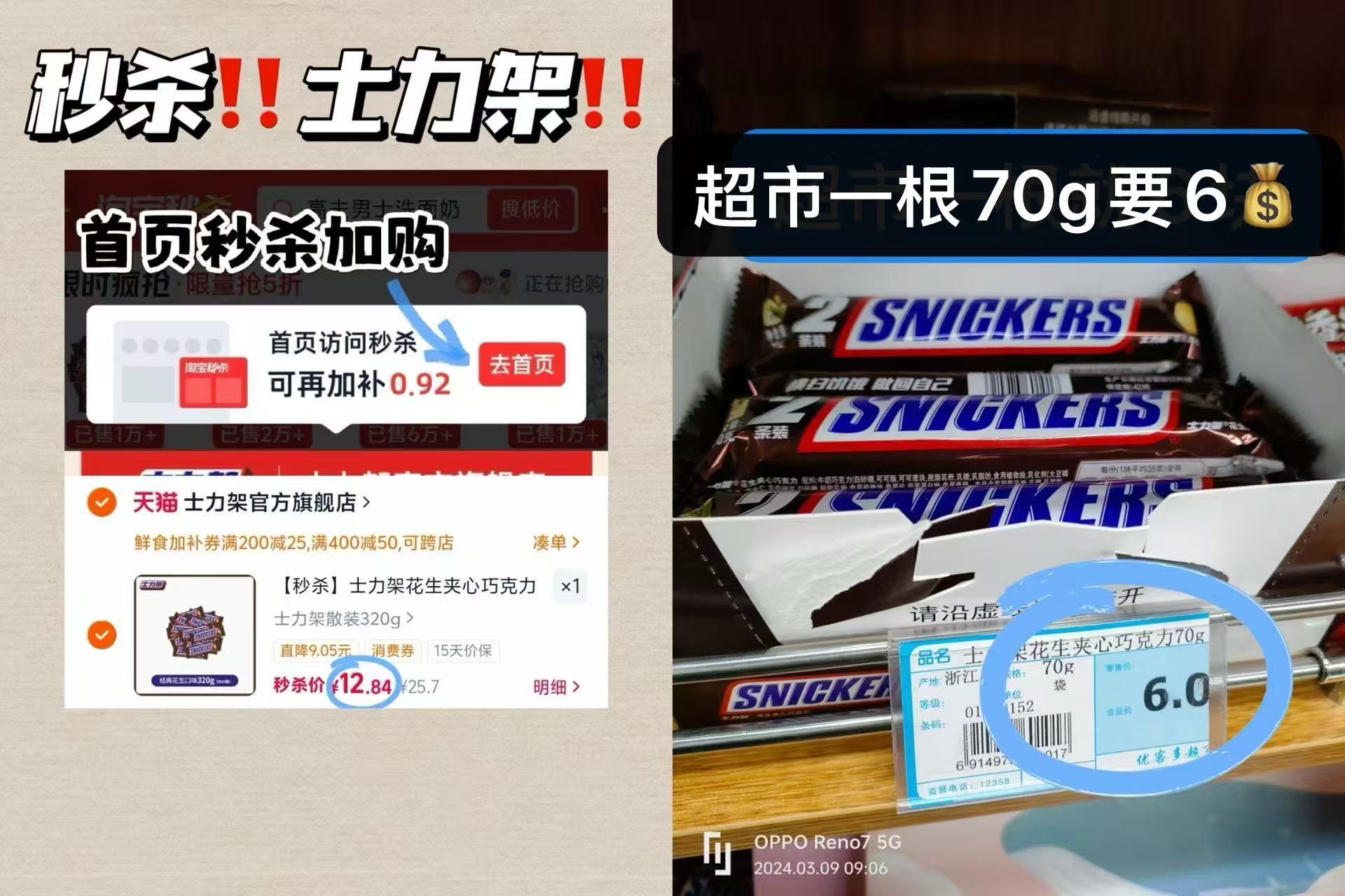 士力架夹心巧克力20g*16根 12元 - 86线报 士力架夹心巧克力20g*16根 12元 - 86线报