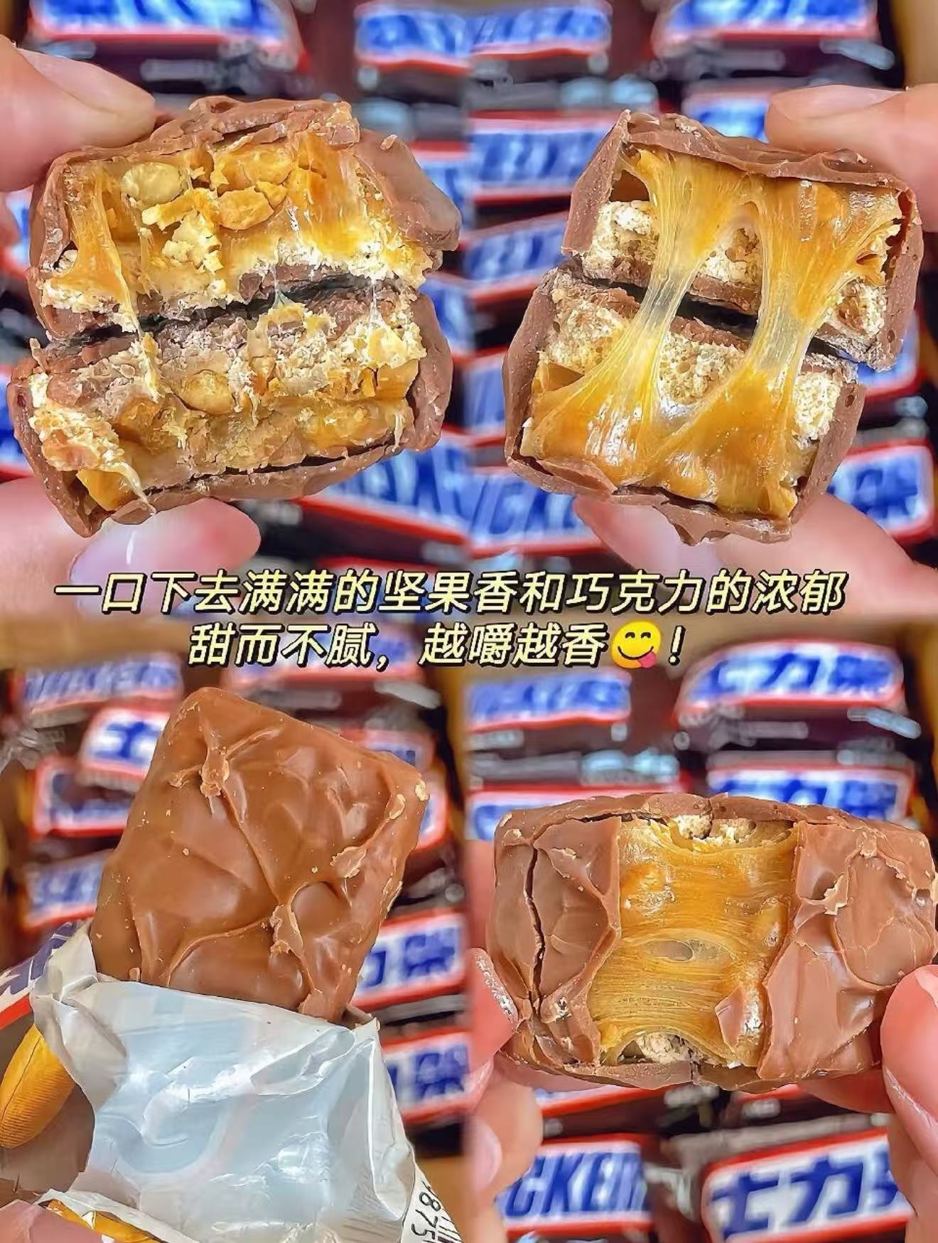 士力架夹心巧克力20g*16根 12元 - 86线报