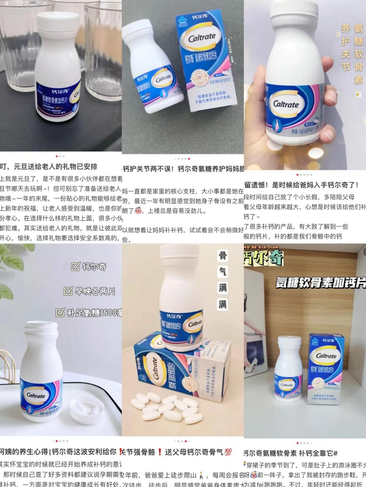 钙尔奇软骨素钙片40粒*2瓶 67.9元 - 86线报 钙尔奇软骨素钙片40粒*2瓶 67.9元 - 86线报