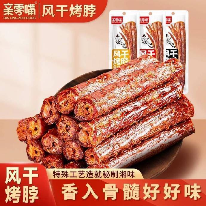 亲零嘴风干烤脖25g*12根 9.9元 - 86线报