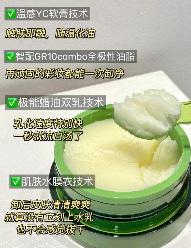逐本云檀卸妆膏300ml+赠12ml 76.7元 - 线报酷