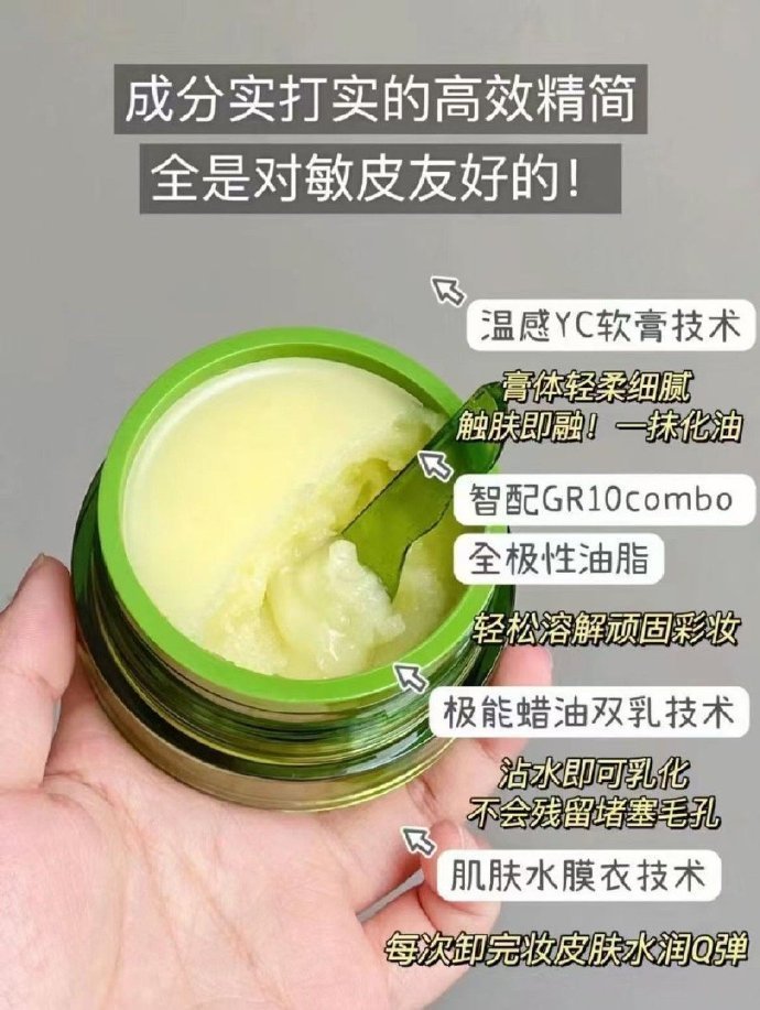 逐本云檀卸妆膏300ml+赠12ml 76.7元 - 线报酷