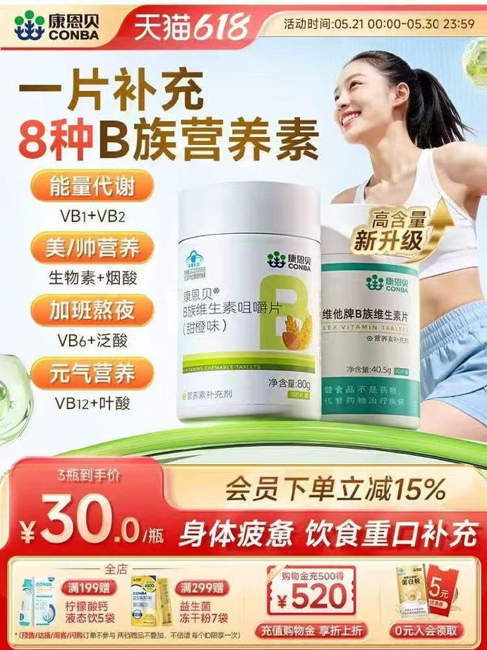 康恩贝维生素100片 19.5元 - 86线报