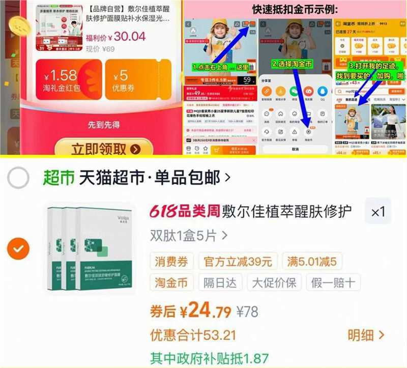 敷尔佳植萃醒肤修护面膜贴5片/盒 24.8元 - 线报酷 敷尔佳植萃醒肤修护面膜贴5片/盒 24.8元 - 线报酷
