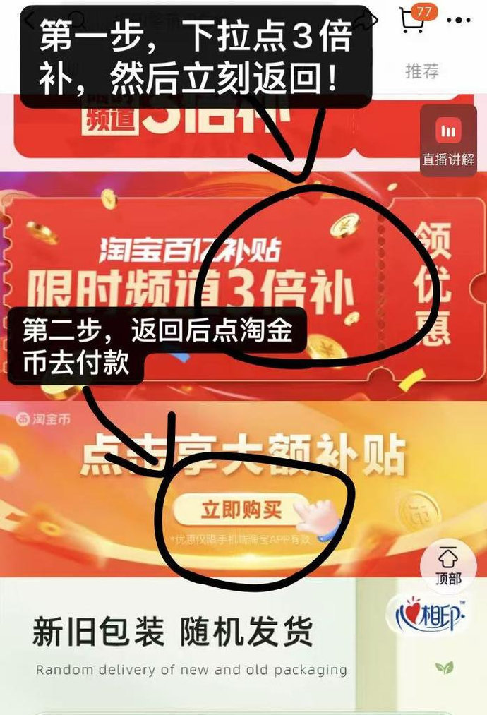 心相印茶语卷纸20卷 18.7元 - 线报酷