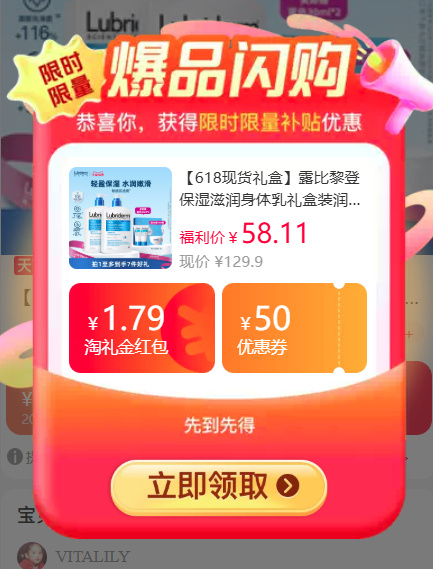 露比黎登A醇身体乳473ml+赠30ml 46元 - 线报酷 露比黎登A醇身体乳473ml+赠30ml 46元 - 线报酷