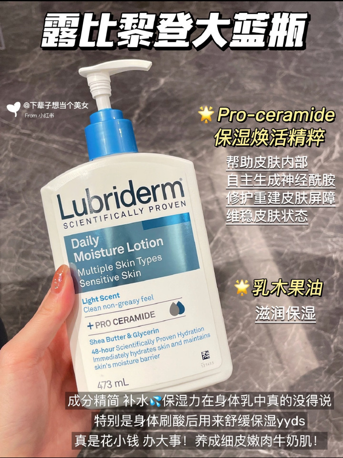 露比黎登A醇身体乳473ml+赠30ml 46元 - 线报酷 露比黎登A醇身体乳473ml+赠30ml 46元 - 线报酷