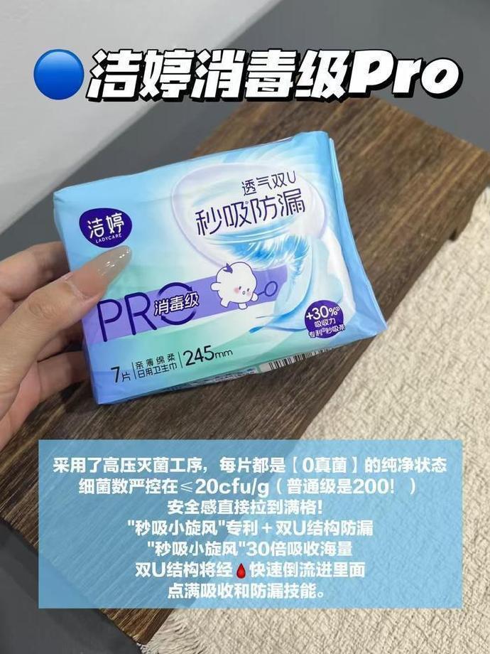 洁婷消毒级姨妈巾99片 38.7元 - 86线报 洁婷消毒级姨妈巾99片 38.7元 - 86线报