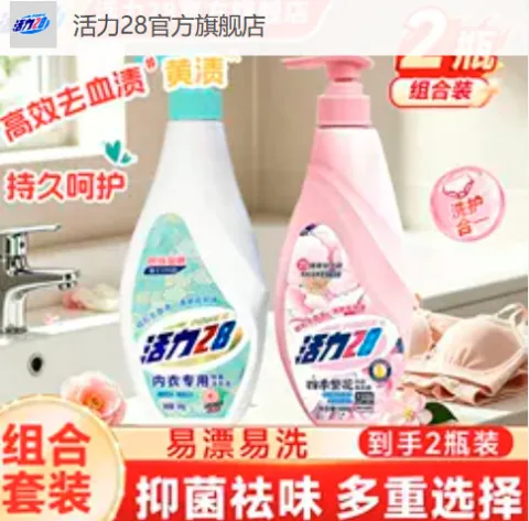 Power28/活力28 内衣洗衣液去血渍污渍温和不伤手 图片 3