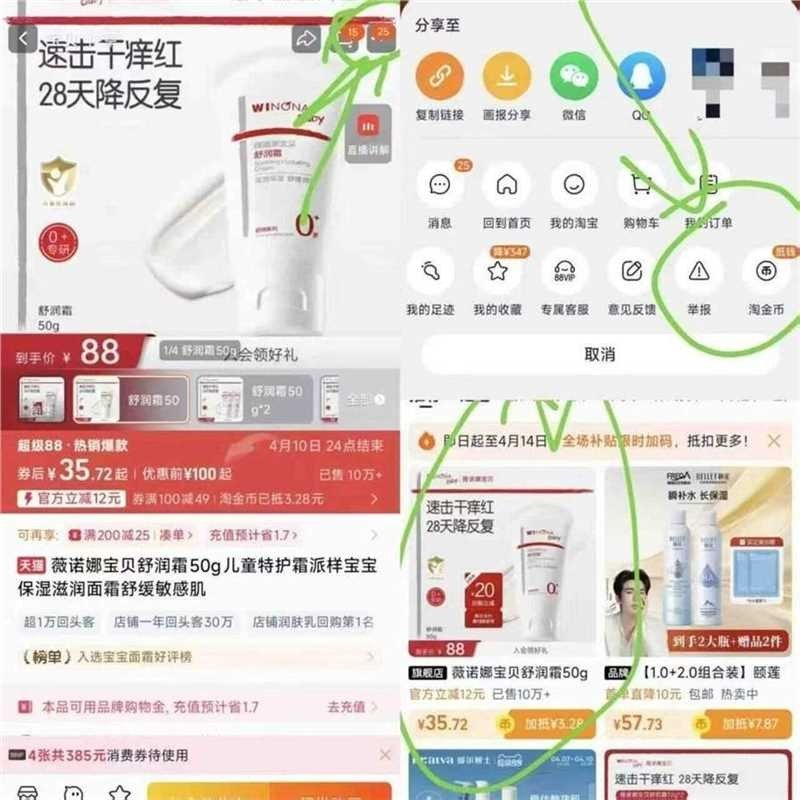 薇诺娜宝贝舒润霜50g 28.8元 - 86线报