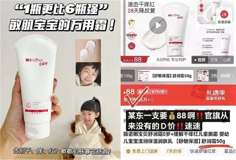 薇诺娜宝贝舒润霜50g 28.8元 - 86线报