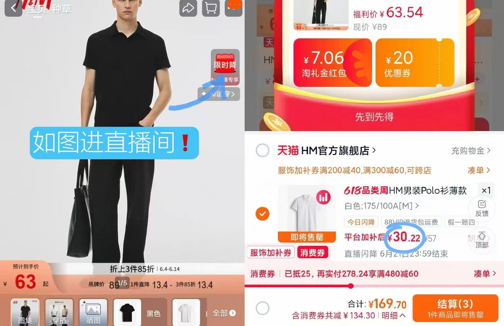 HM正肩polo衫 30元 - 86线报 HM正肩polo衫 30元 - 86线报