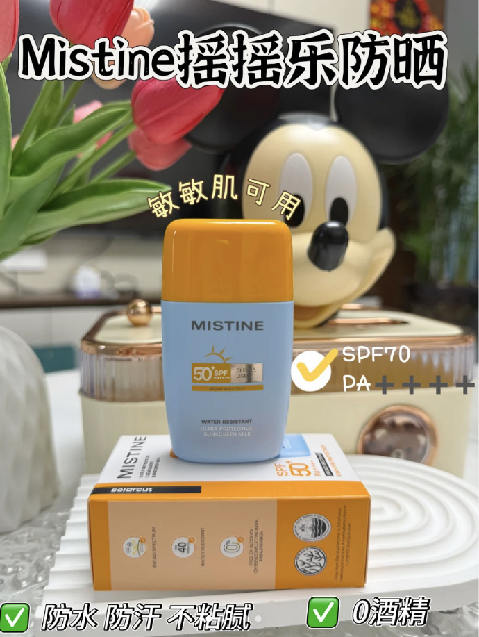 蜜丝婷泰版小黄帽40ml+摇摇乐40ml 40元 - 86线报 蜜丝婷泰版小黄帽40ml+摇摇乐40ml 40元 - 86线报