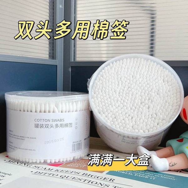 双头一次性棉签掏耳朵化妆500支×2盒 6.9元 - 86线报 双头一次性棉签掏耳朵化妆500支×2盒 6.9元 - 86线报