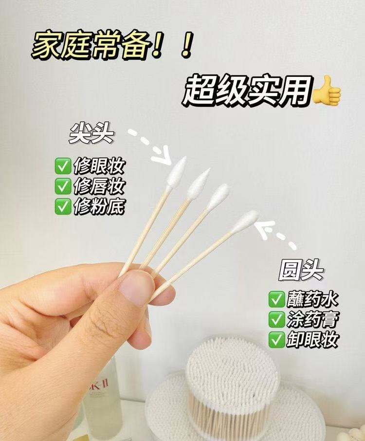 双头一次性棉签掏耳朵化妆500支×2盒 6.9元 - 86线报