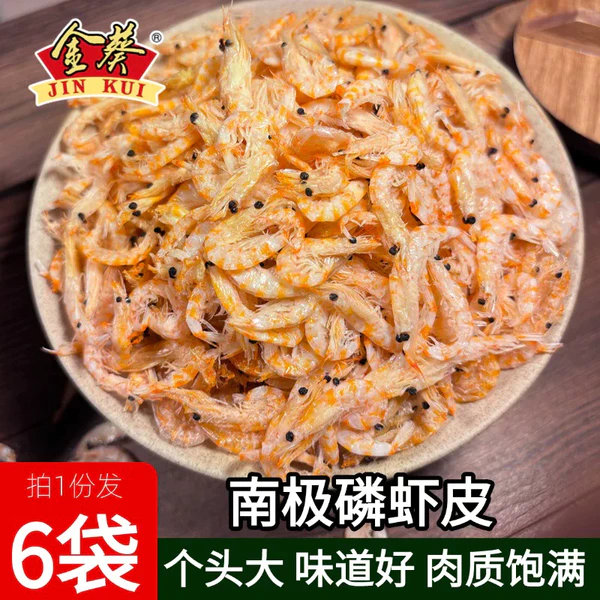 金葵南极磷虾50gx6袋 16.9元 - 86线报
