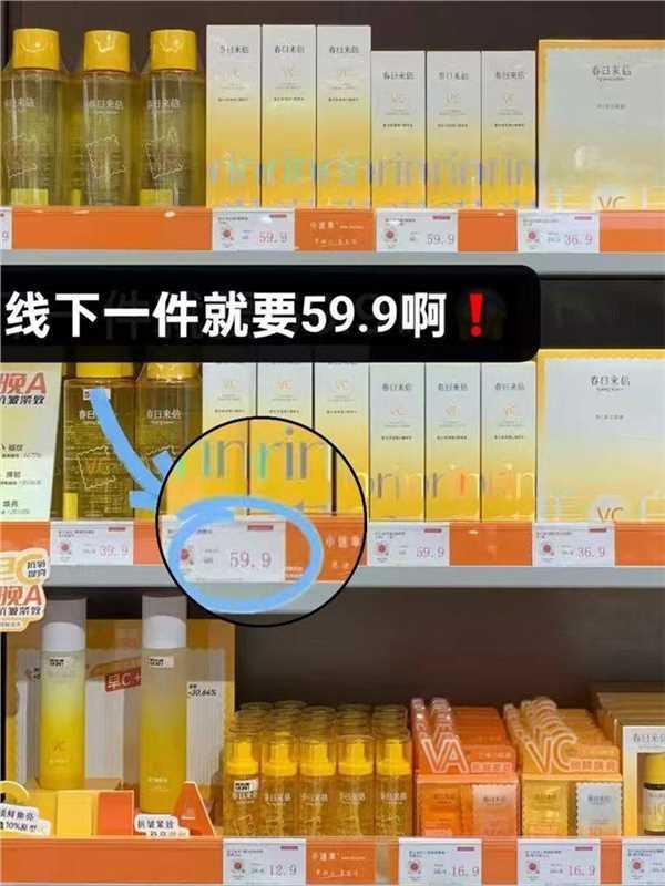 春日来信维C精粹水乳+洁面正装 赠美白次抛3片 57.9元 - 线报酷
