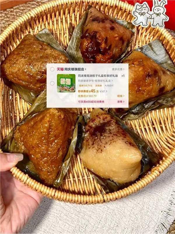 同庆楼高端粽子9袋 45元 - 86线报