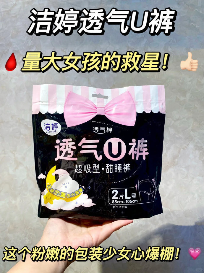 洁婷安睡裤30条 29.92元 - 86线报
