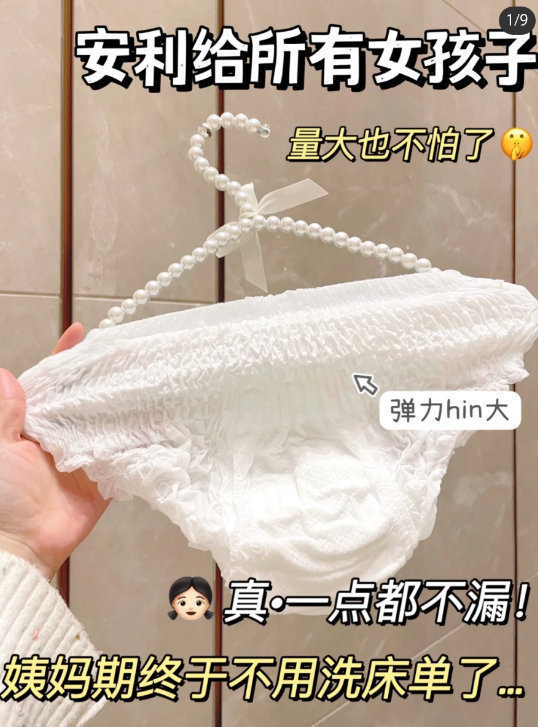 洁婷安睡裤30条 29.92元 - 86线报