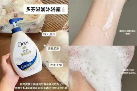 Dove/多芬 沐浴露 730g*2