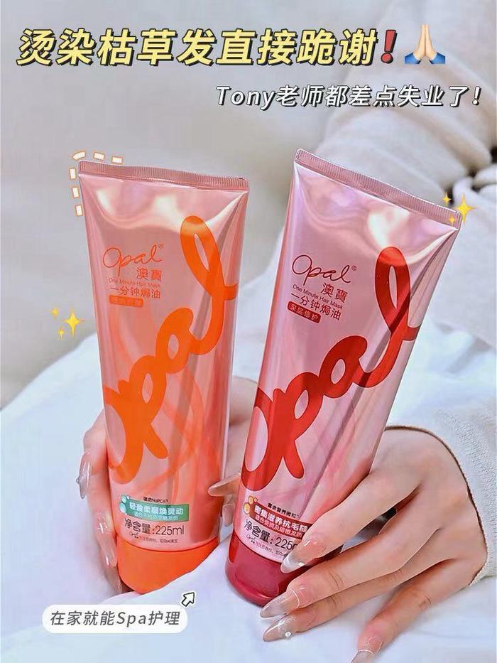澳宝一分钟焗油发膜 12.1元 - 86线报 澳宝一分钟焗油发膜 12.1元 - 86线报