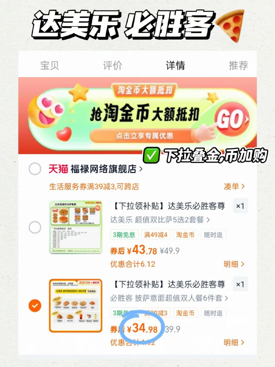达美乐大披萨5选2 43.7元，必胜客双人餐6件套 34.9元 - 86线报